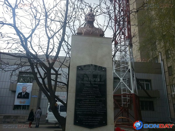 В Шахтах открыли памятник авиаконструктору Владимиру Лотареву