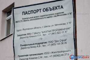 В администрации Шахт пообещали, что в августе поликлиника на Мечникова примет первых пациентов