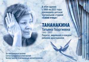 В Шахтах установят мемориальную доску педагогу Дома детского творчества