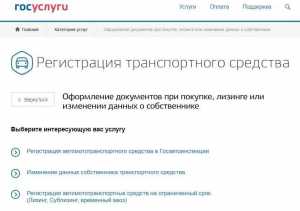 В Шахтах услуги Госавтоинспекции доступны в электронном виде
