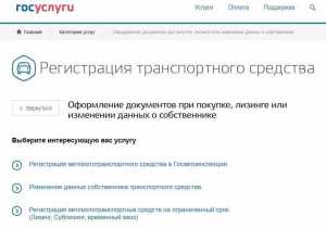 В Шахтах услугами Госавтоинспекции можно воспользоваться в электронном виде