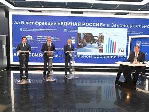 Депутаты фракции «Единая Россия» отчитались о проделанной работе за пять лет