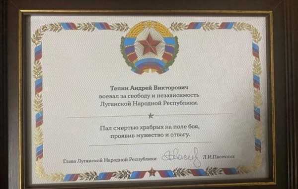 Шахтинца, погибшего в зоне СВО, наградили медалью «За отвагу»