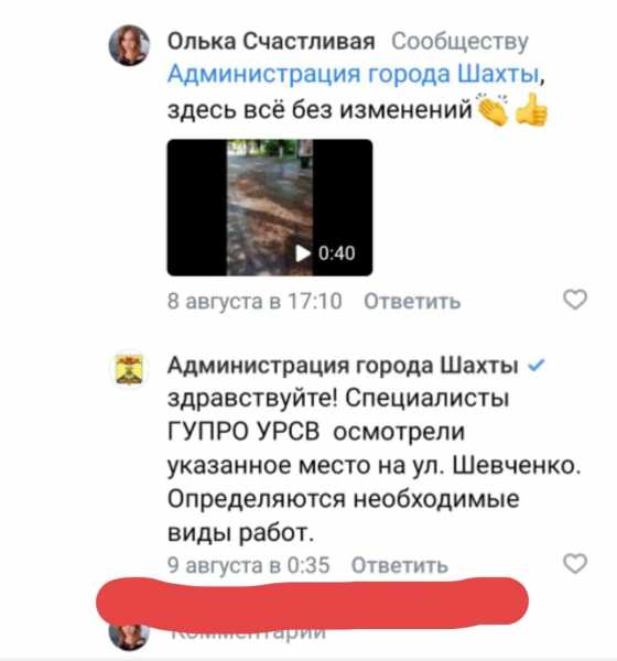 В Шахтах три месяца топит Арбат возле лицея № 3