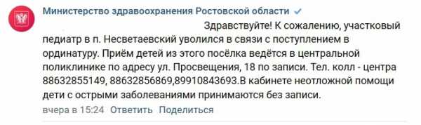 Жители жалуются на отсутствие педиатра в Новосветловском поселке
