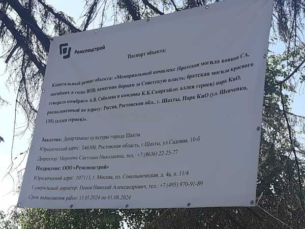 В Шахтах при выборе подрядчика для капремонта Аллеи героев падение стоимости составило 20%