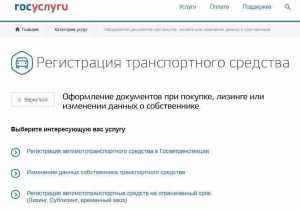 Шахтинцам доступно получение услуг Госавтоинспекции прямо из дома