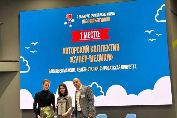 В донской столице наградили победителей онлайн-конкурса «Я выбираю счастливую жизнь без наркотиков»