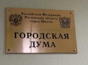 В городе Шахты за 10 лет число избирателей сократилось почти на 20 тысяч