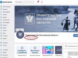 Жители Ростовской области смогут ознакомиться с мероприятиями ко Дню Победы в госпабликах