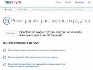 На Дону растет популярность получение услуг ГАИ через сервис госуслуг