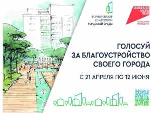 Более 45 тысяч ростовчан уже проголосовали за благоустройство общественных городских пространств