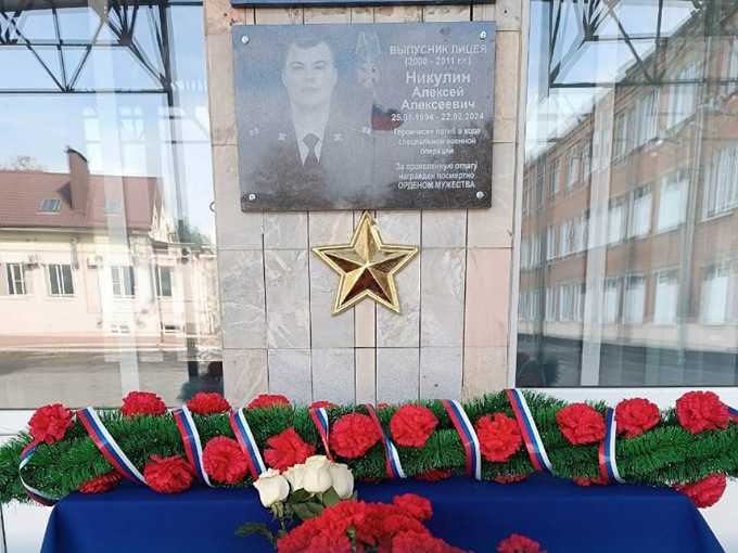 В Шахтах увековечили память выпускника лицея №3, погибшего на СВО