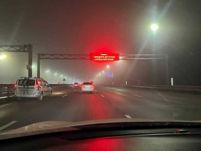 О тумане и ухудшении видимости на дорогах предупредили водителей города Шахты