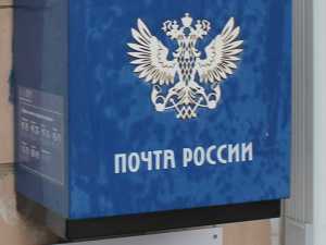 Отделение почты в посёлке Артём Шахт закрылось