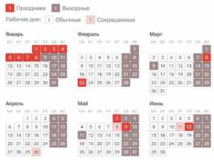 Жителям Шахт стал известен график выходных и праздников в 2026 году