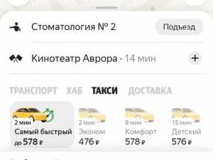 Жители города Шахты сообщают об аномально взлетевших ценах на такси