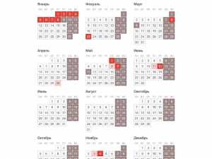 Какие выходные предусмотрены для жителей Шахт в 2026 году помимо новогодних каникул