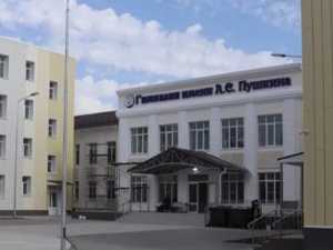 Гимназия имени Пушкина в Шахтах открылась после трех лет реконструкции