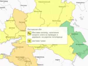 Из-за тумана и гололеда в Ростовской области до 27 февраля введен уровень желтой опасности