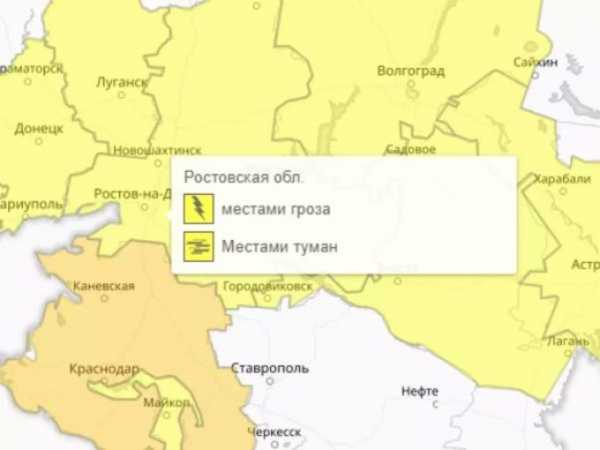 Из-за грозы и возможного тумана в Ростовской области объявили желтый уровень погодной опасности