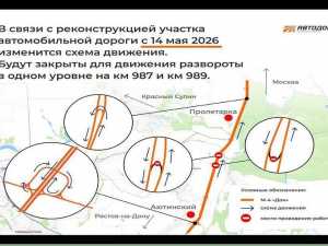 На трассе под Шахтами закроют для движения два разворота