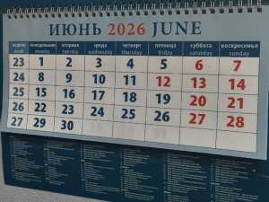 Трёхдневные выходные в честь Дня России ждут жителей Шахт уже в июне