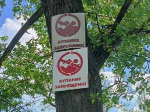 В Шахтах установили предупреждающие знаки на опасных для купания участках